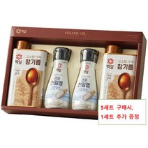 CJ 백설 고소한 참기름 A호 (종이쇼핑백 포함) 추석선물세트 고급 가성비 거래처 예비시댁 감사인사 처가 회사 실속 가심비 1세트