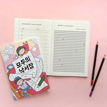 핑크풋 20 모두의 낙서장, 단품