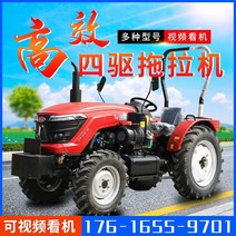 트렉터 농업용트렉터 소형트렉터 대형 트랙터 농업 쟁기질 물 마른 들판 바퀴 달린 승마 고마력 이륜구동 디젤 신품 중고, 트랙터 어드밴스