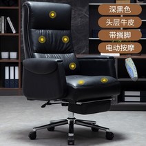 컴퓨터 게임용 의자 책상 인체공학적 세면대 안락 라운지 사무실 가구, 5) Cowhide massage