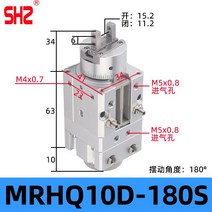 90도 180도 로터리 회전 실린더 정밀 클램핑 핑거 SMC 프레스, B. MRHQ10D-180S
