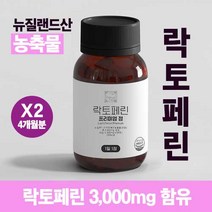 이상한약방 락토페린 프리미엄 정 초유 추천 4개월분 *2통, 2개월분*2통