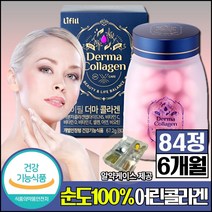라이필 더마 조여정 콜라겐 정품 1개월 비오틴 식약처 인증 초 저분자 피쉬 어린 펩타이드 콜라갠 173달톤 홈쇼핑 피부 보습 미간 이마 주름 건강 여성 먹는 추천 영양제 알약케이스, 6개(91590원 할인)