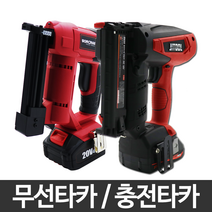 제일타카 무선 전동타카 충전타카 CNS-S20Li B635-BC 세트 본체+배터리+충전기, CNS-S20Li 풀세트