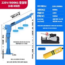 차량용 기중기 탑재형 화물리프트 이동식 원치 1톤 트럭 크레인, 수동 리모콘/두께 220v/800kg