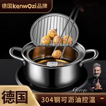 핫도그튀김기 미니 전기 튀김 기계 독일 kenwozi 프라이 304 스테인레스 스틸 가정용 일본 온도 조절 소형, [04] [대형 + 1.8L 오일 필터 냄비] 온도계