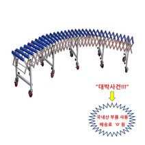 자바라 컨베이어 폭400x길이2980 접이식 콘베이어 콘베어 신우컨베이어