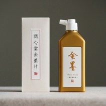 문심당 문심당 금색 먹물 금묵 서예 동영화 캘리그라피 필사, 1개, 용량선택mg, 120ml