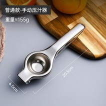 레몬 석류 라임 착즙기 즙 짜개 과즙기 스퀴저 레몬짜는기계145460 수동 클립 짜기 주스 과즙 짜는기구 핸드 도구 상업 유물, 일반 착즙기