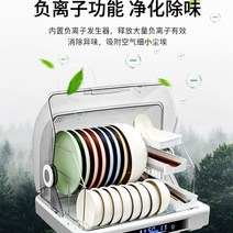 식기보관상자 자외선 살균전조기 소독기 식기건조기, 43L 골드 용량+자외선+저온+음이온 정화