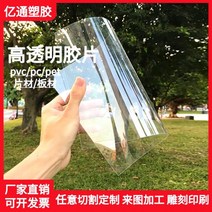 Pvc보드 고투명 플라스틱 시트 pvc 컬러 투명 필름 하드 고온 내구성 pc pet 가공, 투명 1.0mm 91 183cm 1매