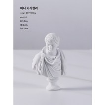 북유럽 문예의 빈티지 스케치 소두상 장식 미니 수지 석고상 장식 모델 하우스 장식, 미니 Caracalla