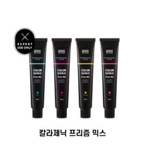 아모스프로페셔널 정품 아모스 칼라제닉 프리즘믹스 포인트염색약 커스텀컬러 나만의컬러, 오렌지