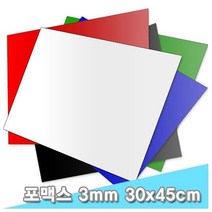 대원 포맥스 3T 30x45 칼라 5장 펠트 우드락 스치로폴 휄트, M460