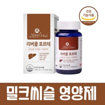 100% 캐나다 직수입 밀크씨슬 영양제, 1개