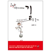 기업 법인 소득세 법인세 양도세 세금 절세 책