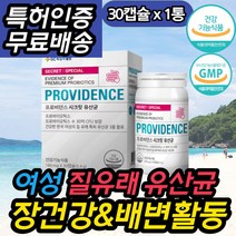 특허받은 어린이유산균 초등유산균 주니어필수 캡슐유산균 500억유산균 람노서스 김치유산균 LGG유산균 프락토올리고당 20대 30대 40대 50대 중년 중장년 60대 노인, 1통