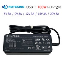 노트킹 정품 USB-C타입 PD 충전기 20V 5A 100W 노트북 태블릿 PC 스마트폰 호환 어댑터, PD-NK10020C-D + 3구 케이블