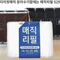 대진센스큐 매직리필 S25[14/16/20L] 이지핏매직 리필비닐봉투 쓰레기통 분리수거 연속비닐봉지, 5매, 20000ml