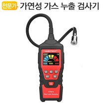 가연성 누설 누출 탐지기 냉매 누설 누출 감지기, 1개