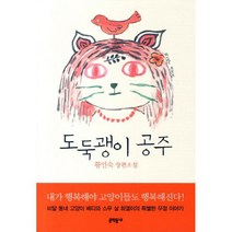 이노플리아 도둑 괭이 공주, One color | One Size@1