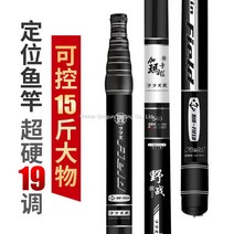 WARM장대낚시대 10M 이상 민물 바다민장대 대물 카본 낚싯대 스틱 초경량 하드, A.투위치 3.6m(휠프리)
