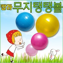 비치볼 [칼라무지탱탱볼] 비치볼/물놀이공/워터볼/장난감공/탱탱공/어린이용 고무공/물놀이용품, 수박탱탱볼