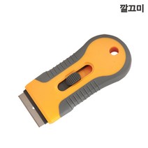 깔끄미 포켓 스크래퍼 휴대용 미니 날교체식 껌 스티커 밀칼 헤라 제거 끌 부산달동네