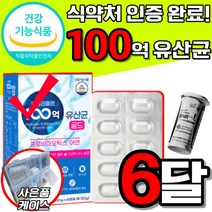 [옵션 2중 택1] 1) bnr17 비에날씬 비엔알씬 비엔날씬 비에날17 비엔알17 십칠 김희선 다이어트 2) 100억 유산균 모유 유래 락토바실러스 가세리 루테리 식약처 인정, 100억 유산균 60캡슐X3 6개월