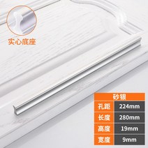 리바트서랍장 현대 심플 싱크대다 손잡이 알루미늄 합금 카운터 연장 블랙 유러피안 궤짝 옷장 문 2836116479, 사은색 /224mm 공