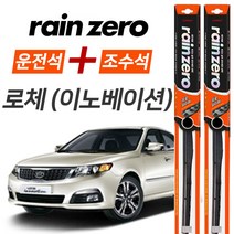 로체이노베이션 레인제로 에어로 하이브리드 와이퍼 윈도우브러쉬 600mm 450mm 세트