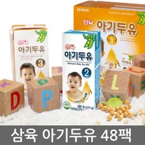 삼육두유 아기두유빅스 2단계 3단계 190ml 48팩, 빅스3단계 48팩