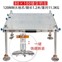 낚시좌대발판 발판좌대 좌대발판 Zhan Lufeng 2021 중공 낚시 플랫폼 초경량, 80x100x120(중공 낚시 장비 및 흙잡이)