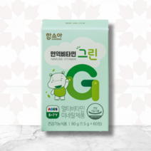 함소아 면역비타민 그린 3000mg 60정 1박스, 멀티비타민 60정 1박스