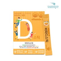 비타민D 분말 가루 비타디 비타D 스틱 비타민D3 400IU 뼈건강 비타민C 아연 탄산칼슘 자일이톨 히알루론산 함유 지용성비타민 면역기능 어린이 임산부 청소년 부모님 온가족 영양제, 1개