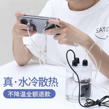 스마트폰 쿨러 수냉 케이스 냉각 휴대폰 패드 핸드폰 물냉각 발열방지 SNS대란 라디에이터 방열 OA120618, 애플 XR(6.1인치)