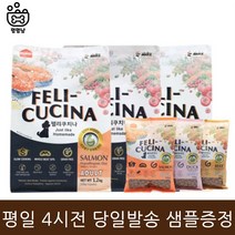 아스쿠 펠리쿠치나 습식사료 말랑한 오리 연어 소고기 1.2kg+샘플 3종 증정, 연어 1.2kg+샘플 3종 증정