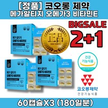혈행 혈액 혈압 순환제 낮추는 차 영양 제 약 피로 뇌 회복 기억력 에 좋은 음식 영양 제 차 항산화음식