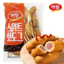 하림 스위트 핫도그 1kg x 2개