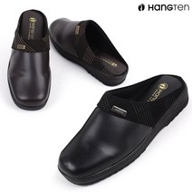 HTS-31 행텐 남성용 가죽슬리퍼 사무용슬리퍼 남성슬리퍼 데일리슬리퍼 국내산 250~280mm
