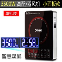 노브랜드 인덕션유도 밥솥 가정용 고출력 3500W 상업용 폭발성 에너지 절약형 터치 유도 밥솥-10212, 옵션18