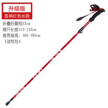 트레킹 폴 탄소 섬유 접이식 지팡이 초경량 탄소 텔레스코픽 짧은 목발 스틱 전문 야외 등산 장비, [접는 스타일] 긴 스타일 빨간색, 높이 170-1 9