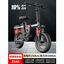 접이식 전기자전거 속도 배터리 스페셜 출퇴근용 전동자전거 자전거 미니벨로, O 알루미늄 합금 14 충격 흡수150KM