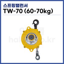[TIGON] 스프링바란스 스프링밸런서 TW-70 (60-70kg) (정품)