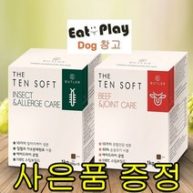 버틀러 더텐 소프트 1kg 기능성 반건조 인섹트 알러지케어 소고기 관절사료+사은품증정, 버틀러 더텐 소프트 소고기&관절 1kg, 2.버틀러 샘플 4개
