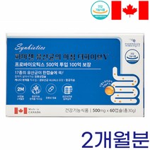 유산균 프리 프로 신 바이오틱스 멀티 모유 프롤린 캡슐 임산부 청소년, 상세페이지 참조, 상세페이지 참조, 상세페이지 참조, 상세페이지 참조, 상세페이지 참조