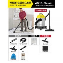 독일 KARCHER 업소용 청소기 강력흡입 가정 고출력 산업 차량, 02. WD1S-더스트백 업그레이드