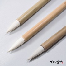 채색필 세트(大 中 小) | 동양화붓, 1