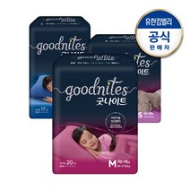 21년형 하기스 굿나이트 소형/중형/대형 1팩 (택1), 05.대형 여아용 17px1팩
