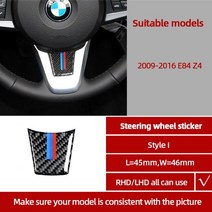 자동차 카본 핸들 엠블럼 M 스트라이프 3D 스티커 BMW F48 E84 X1 5GT F10 F01 F20 F30 G30 E60 E90 E92 E9, 01  I